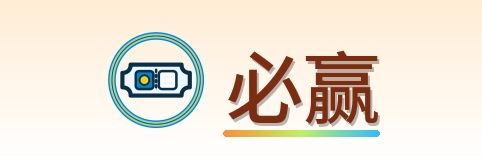 必赢 Logo